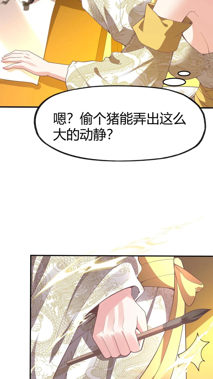 第176话臭杂碎，给本帝死！-完了啊！女帝的软饭丈夫居然无敌-（第26张）