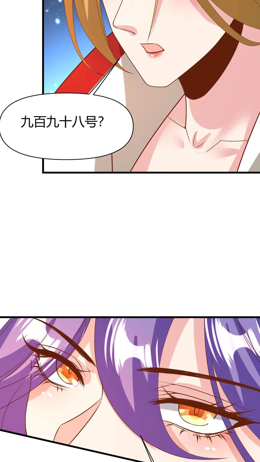 第177话水火交融-完了啊！女帝的软饭丈夫居然无敌-（第16张）