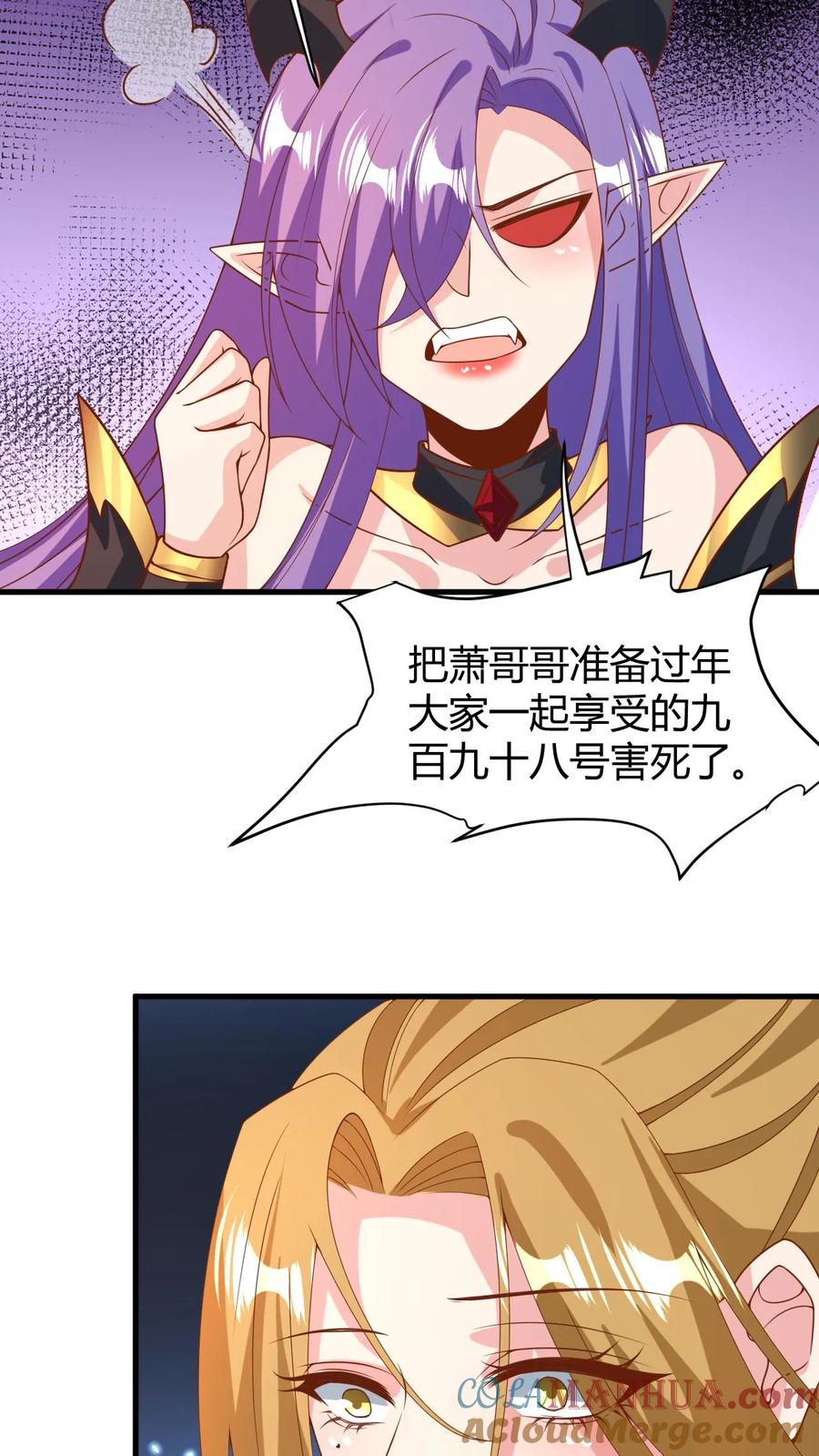 第177话水火交融-完了啊！女帝的软饭丈夫居然无敌-（第15张）