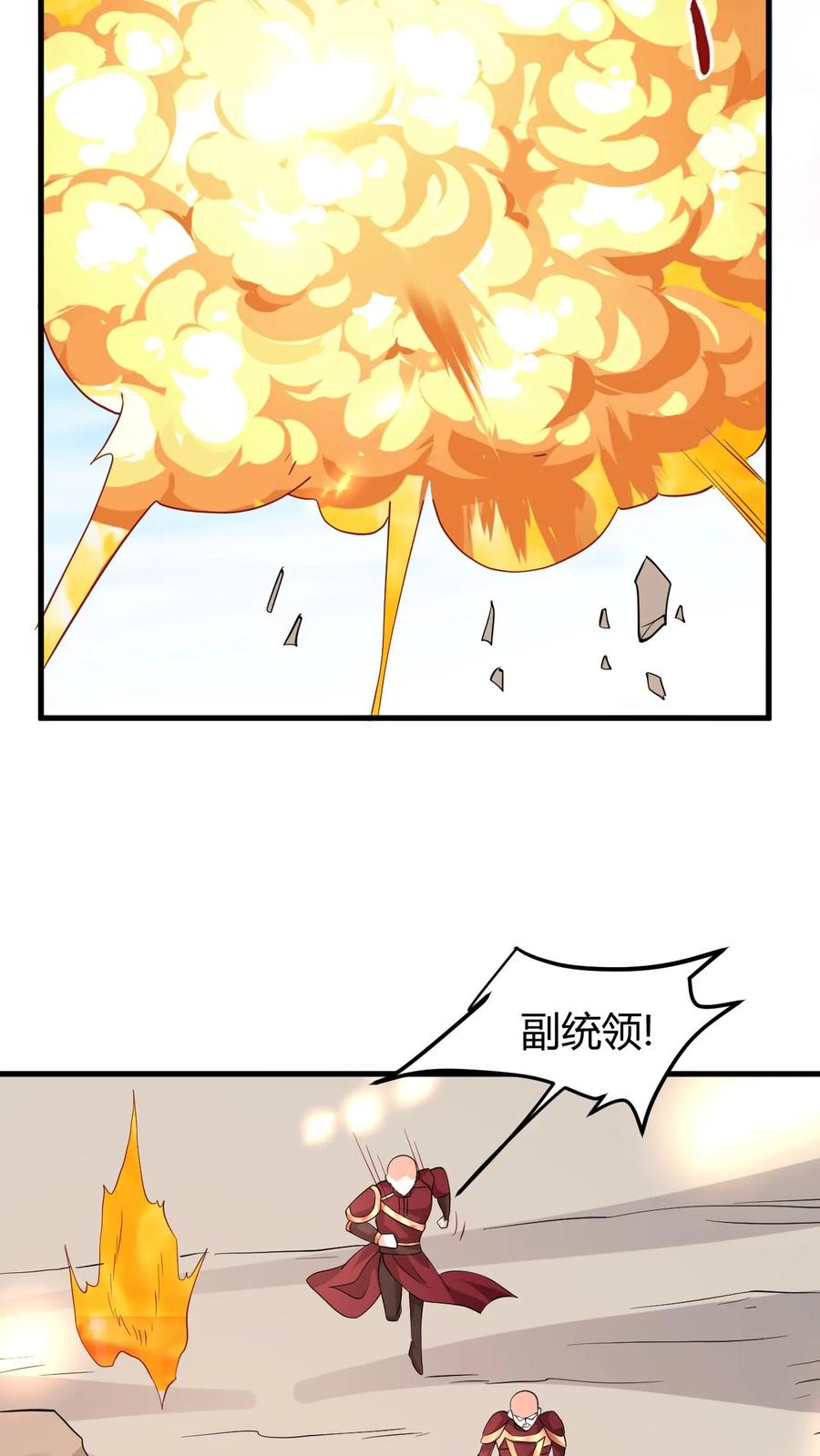 第177话水火交融-完了啊！女帝的软饭丈夫居然无敌-（第8张）