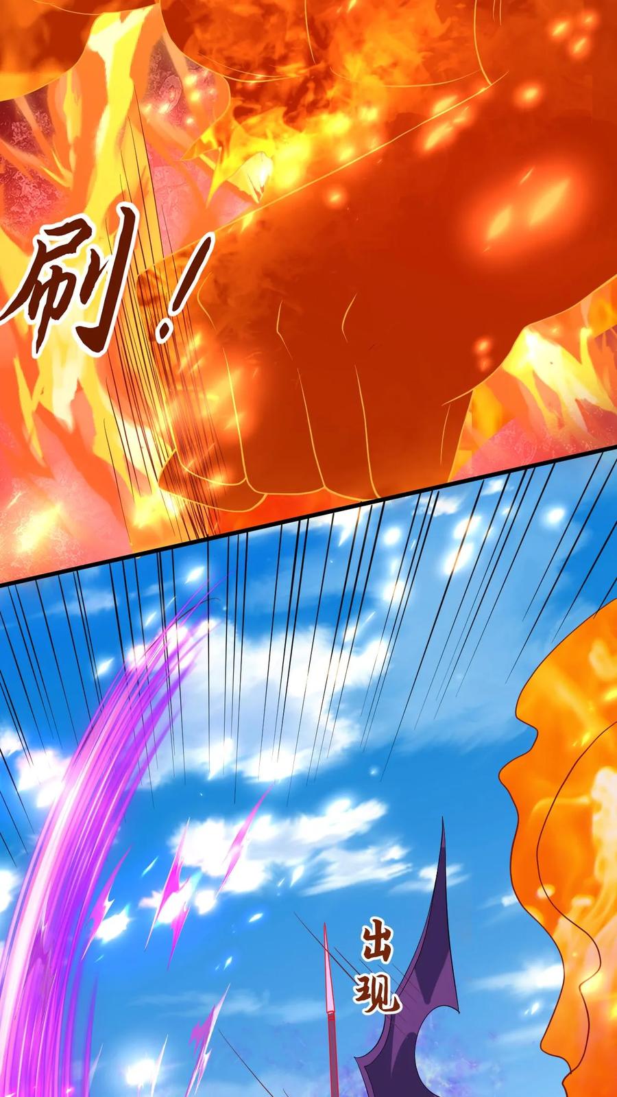 第177话水火交融-完了啊！女帝的软饭丈夫居然无敌-（第4张）