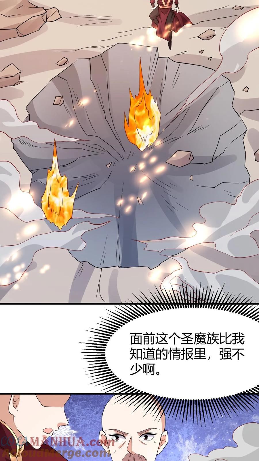 第177话水火交融-完了啊！女帝的软饭丈夫居然无敌-（第9张）