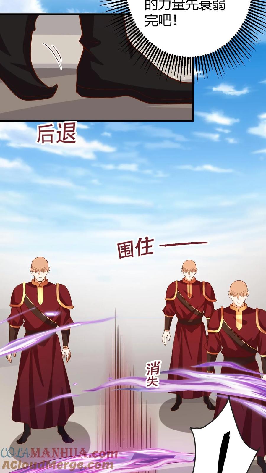 第178话最危险就是最安全-完了啊！女帝的软饭丈夫居然无敌-（第11张）
