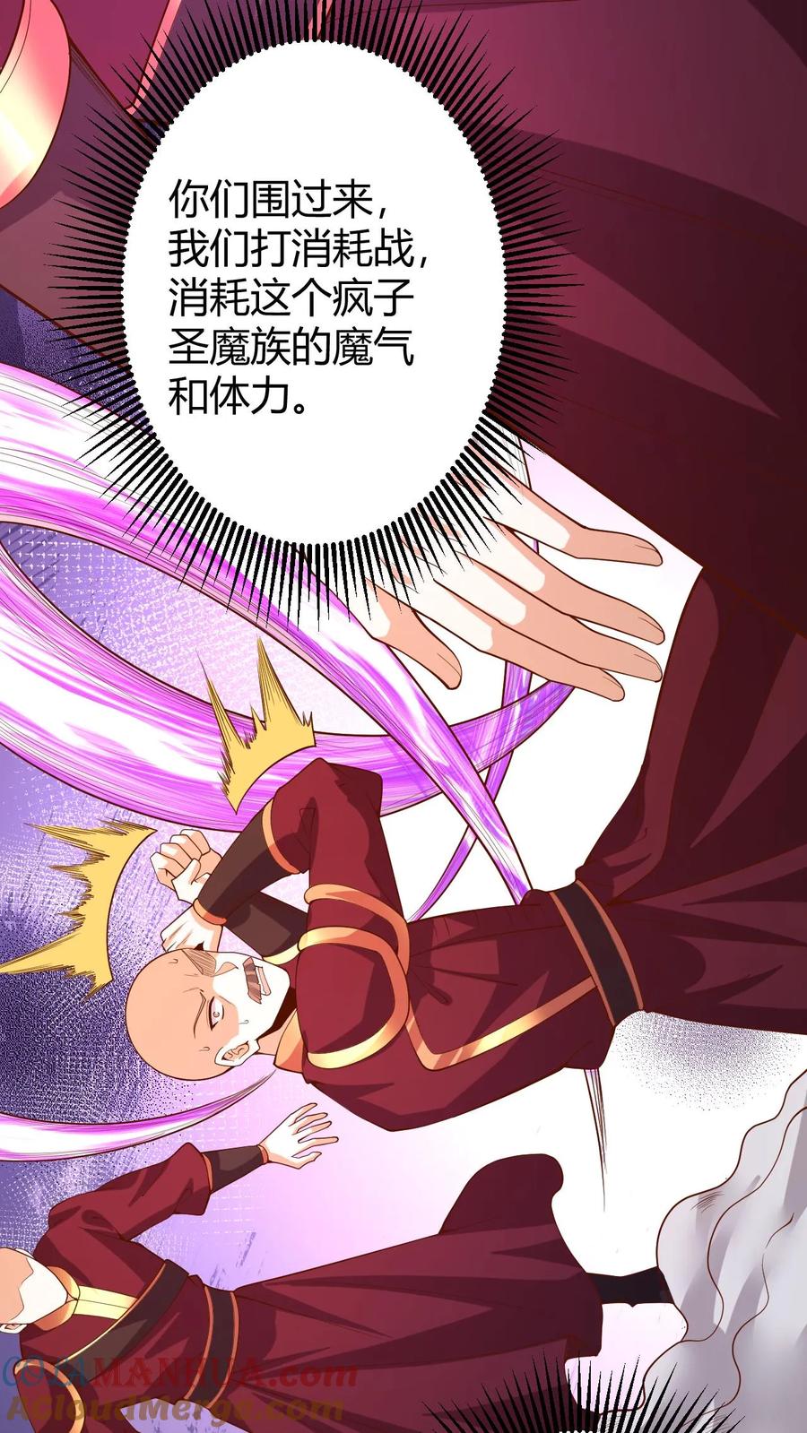 第178话最危险就是最安全-完了啊！女帝的软饭丈夫居然无敌-（第9张）