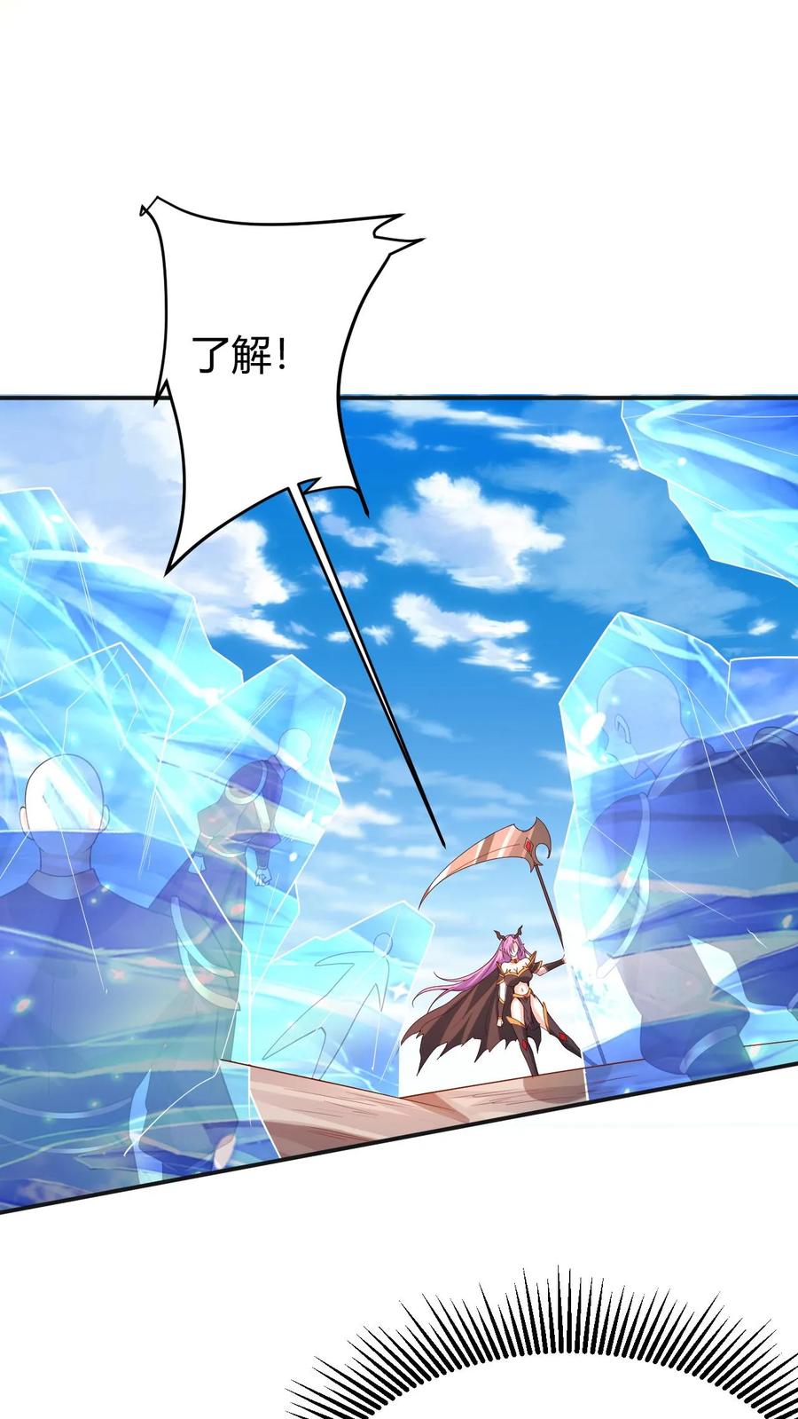 第178话最危险就是最安全-完了啊！女帝的软饭丈夫居然无敌-（第16张）