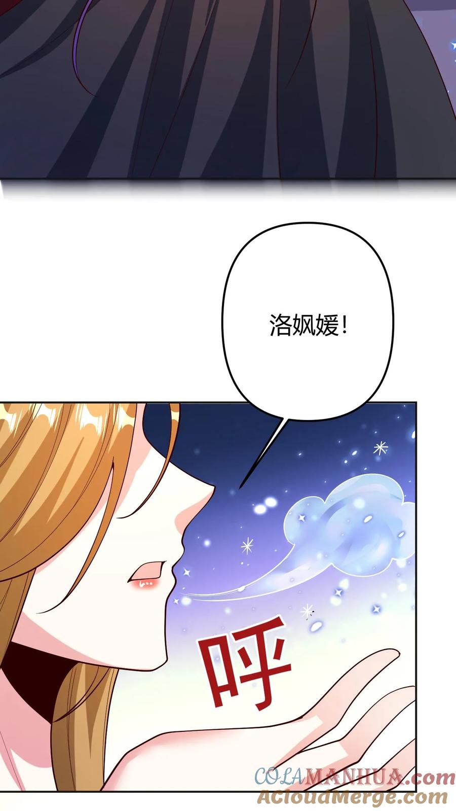 第178话最危险就是最安全-完了啊！女帝的软饭丈夫居然无敌-（第15张）