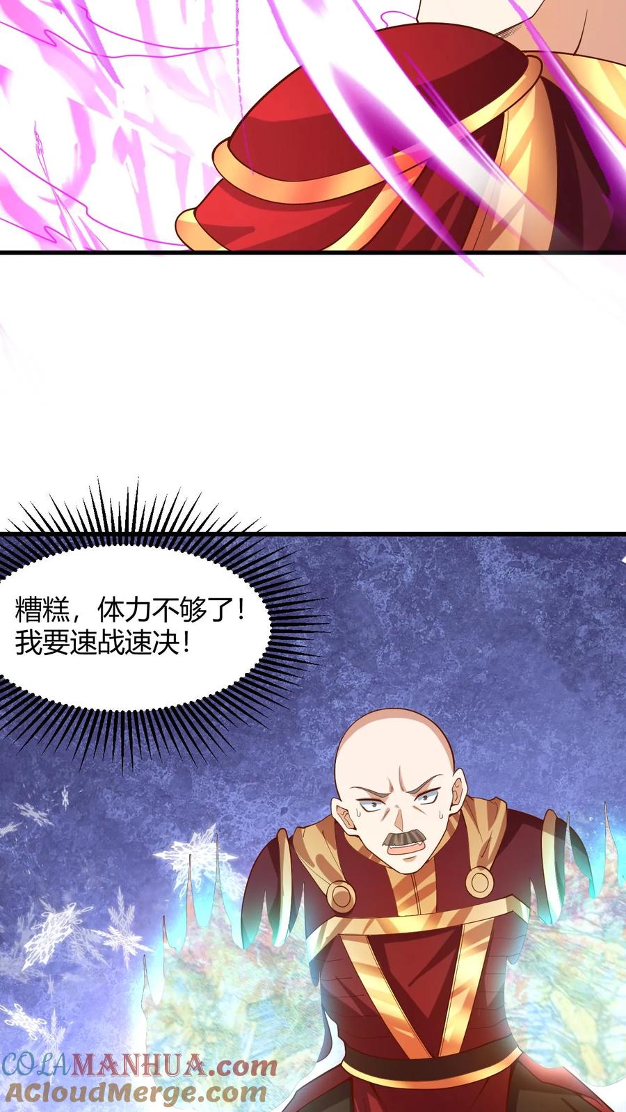 第178话最危险就是最安全-完了啊！女帝的软饭丈夫居然无敌-（第3张）