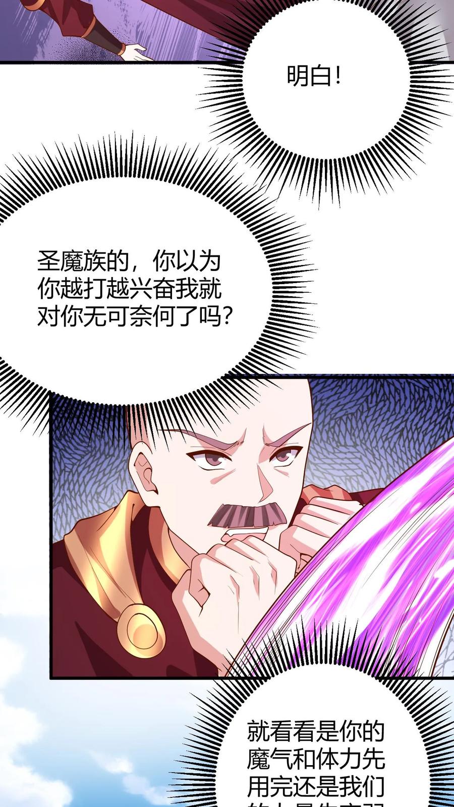 第178话最危险就是最安全-完了啊！女帝的软饭丈夫居然无敌-（第10张）