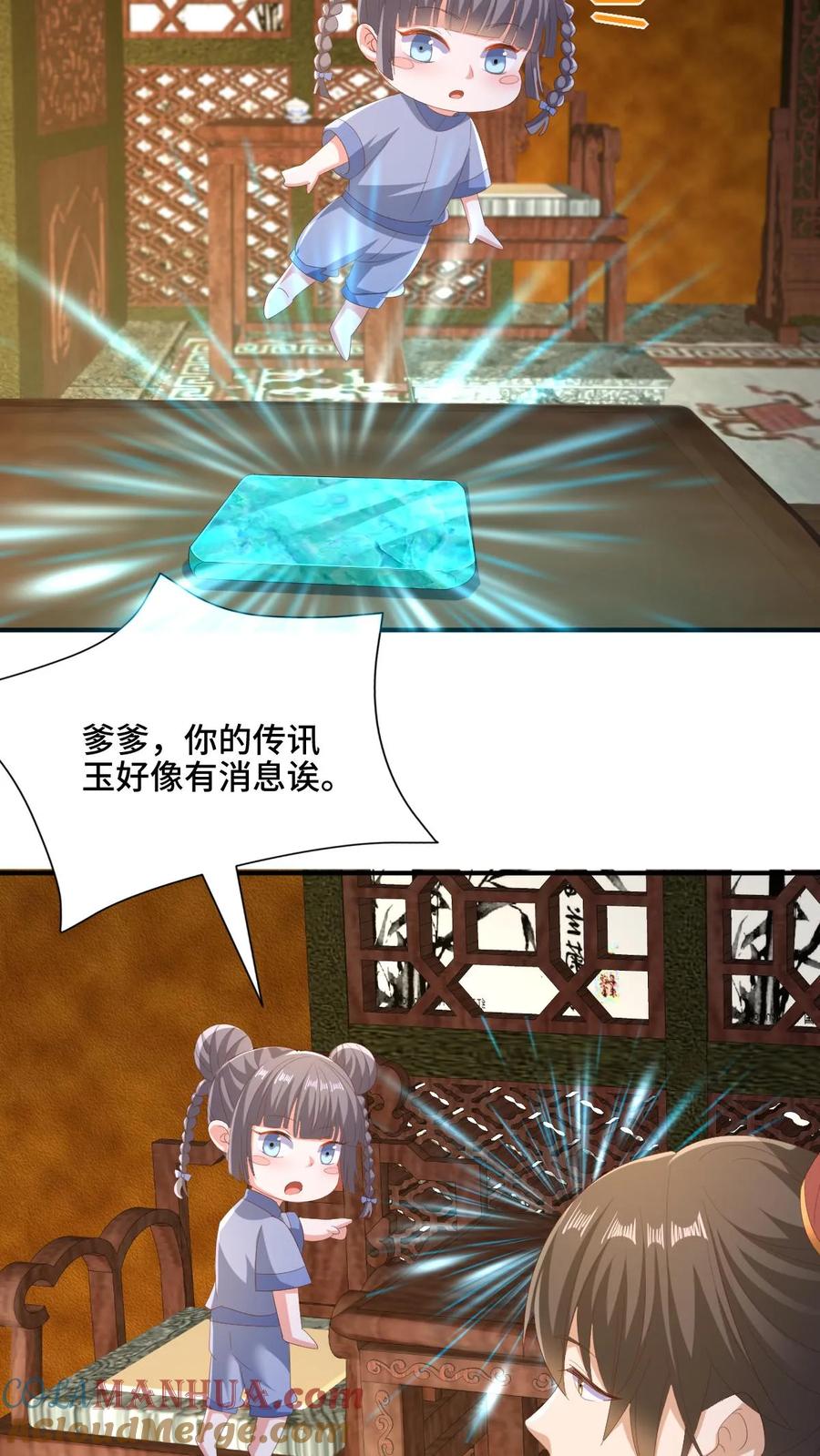 第179话百分之三百-完了啊！女帝的软饭丈夫居然无敌-（第3张）