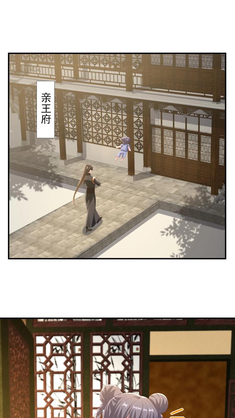 第179话百分之三百-完了啊！女帝的软饭丈夫居然无敌-（第2张）