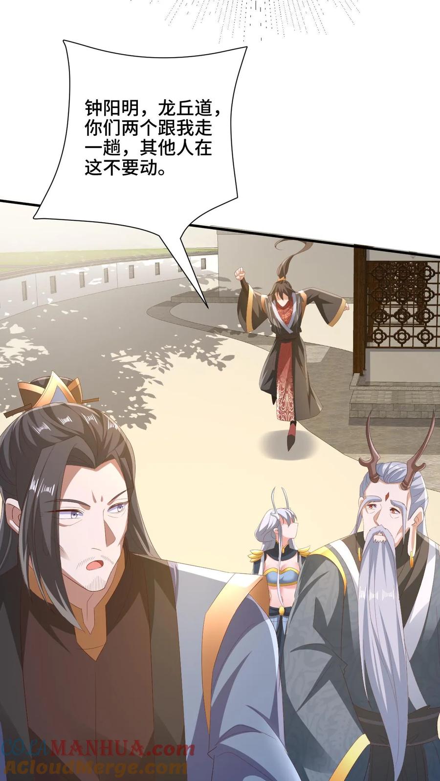 第179话百分之三百-完了啊！女帝的软饭丈夫居然无敌-（第7张）