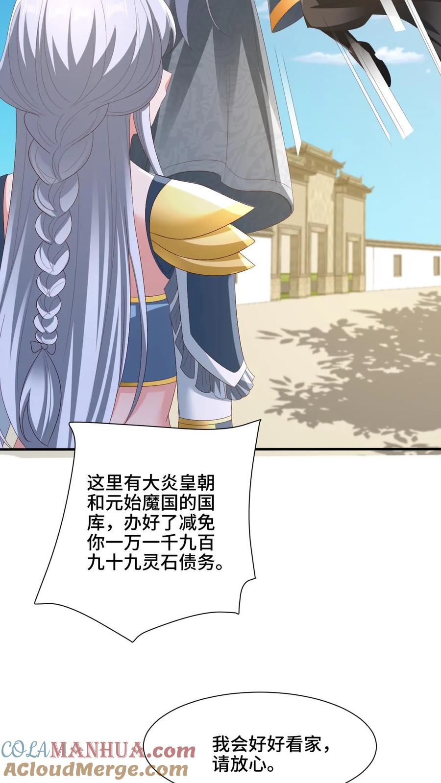 第179话百分之三百-完了啊！女帝的软饭丈夫居然无敌-（第9张）