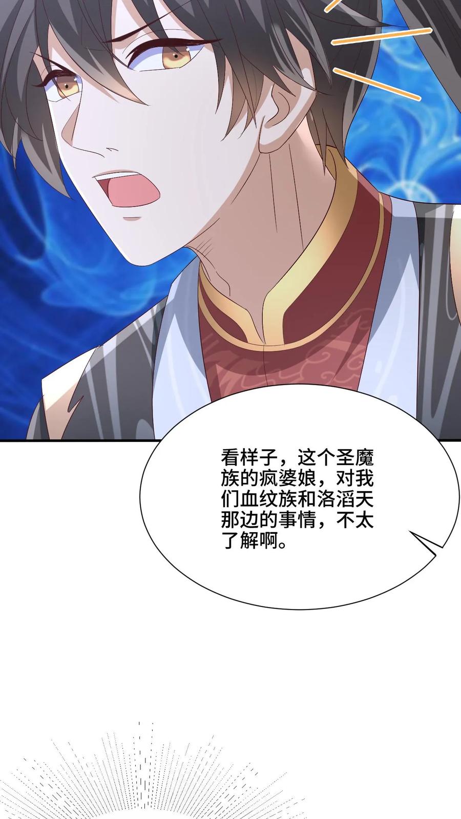 第179话百分之三百-完了啊！女帝的软饭丈夫居然无敌-（第14张）