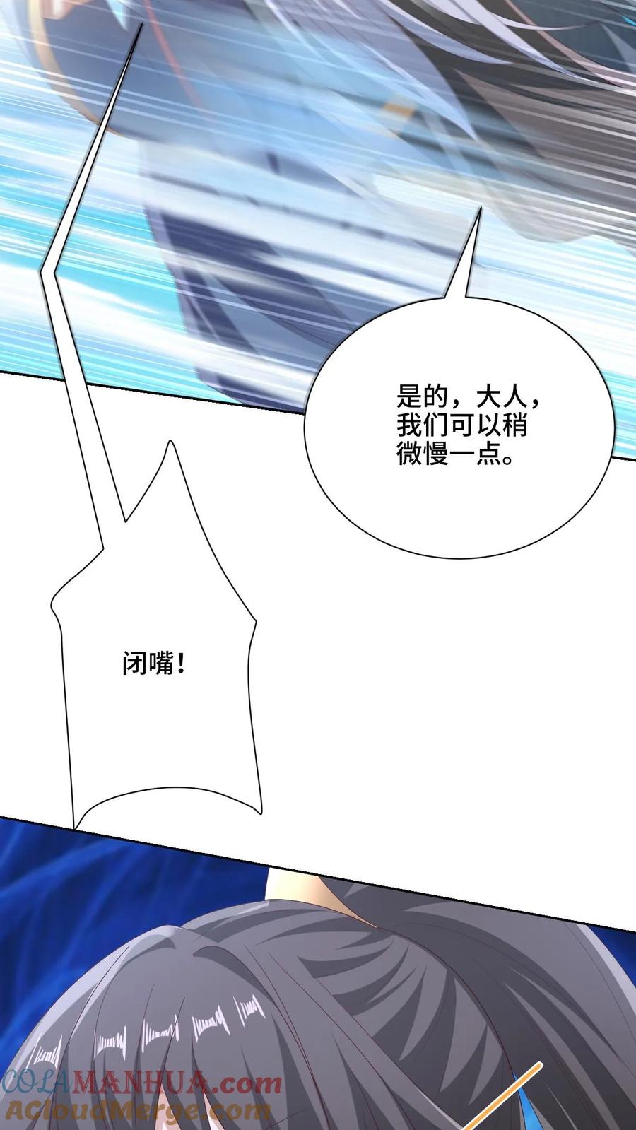 第179话百分之三百-完了啊！女帝的软饭丈夫居然无敌-（第13张）