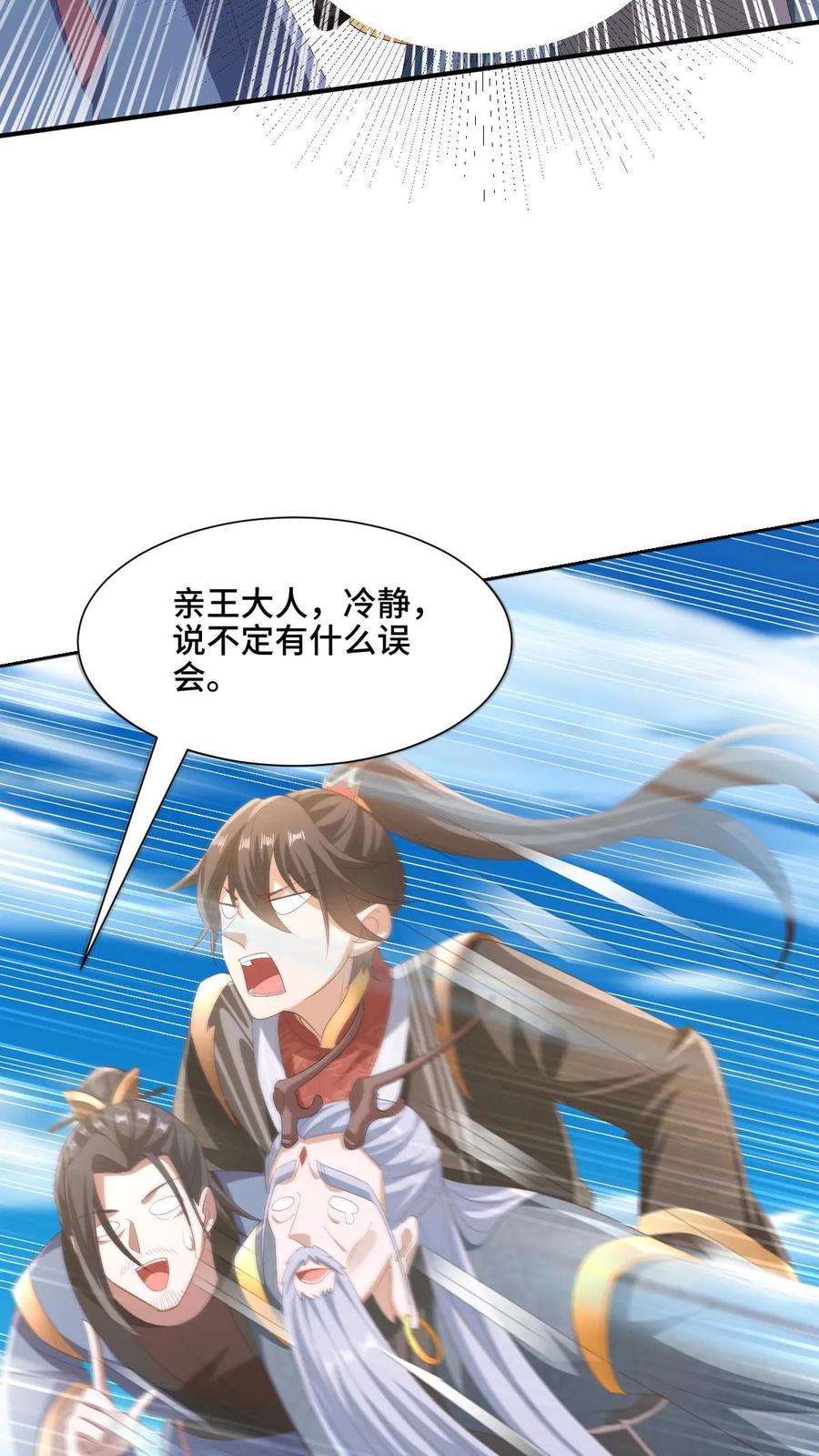 第179话百分之三百-完了啊！女帝的软饭丈夫居然无敌-（第12张）