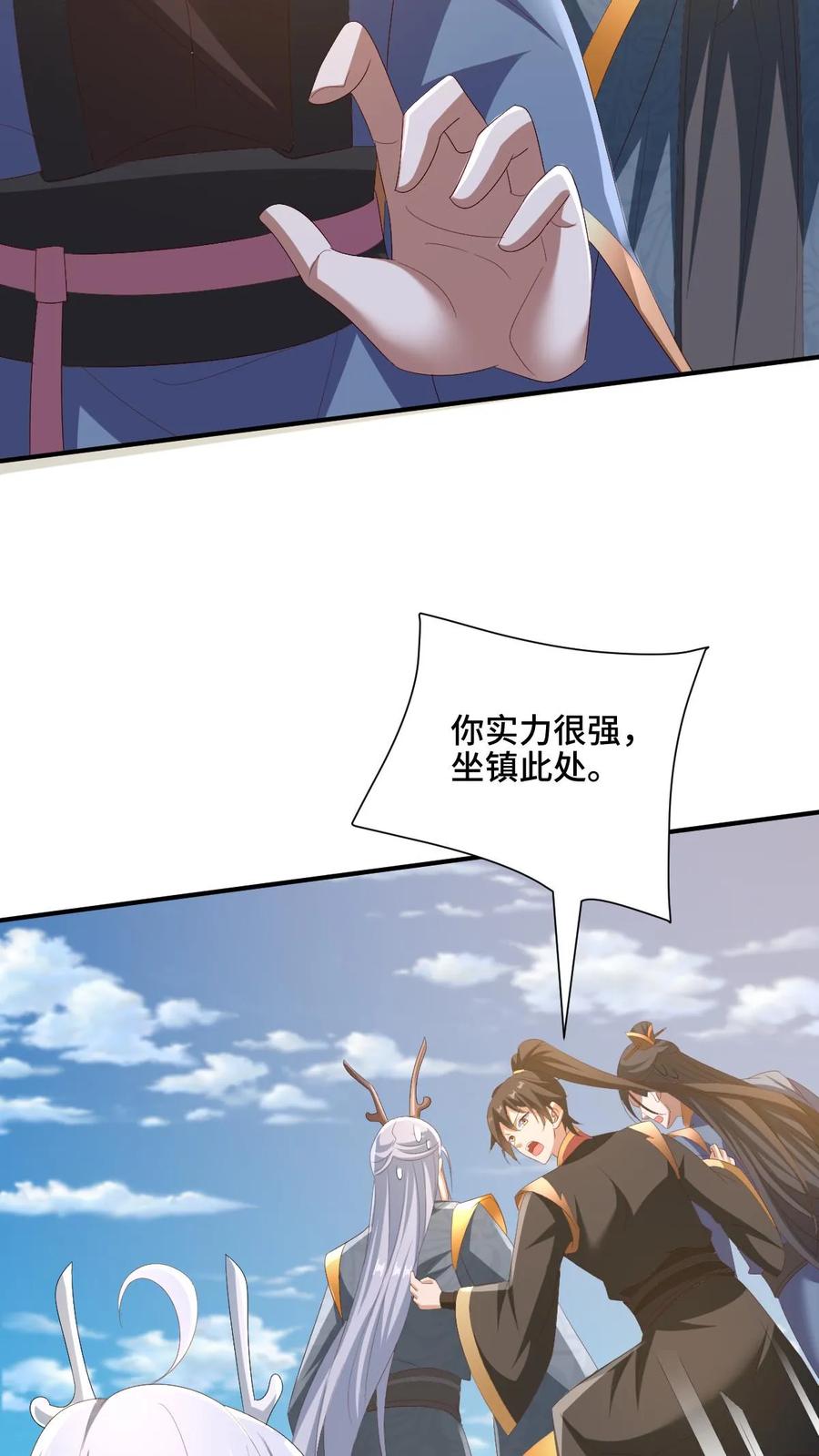 第179话百分之三百-完了啊！女帝的软饭丈夫居然无敌-（第8张）