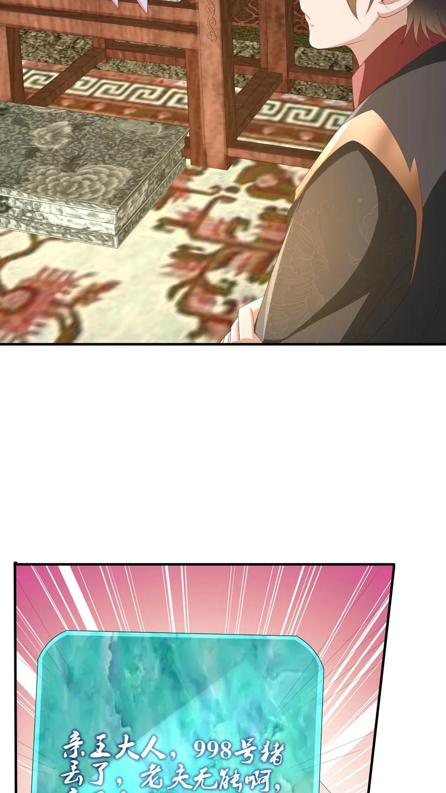 第179话百分之三百-完了啊！女帝的软饭丈夫居然无敌-（第4张）