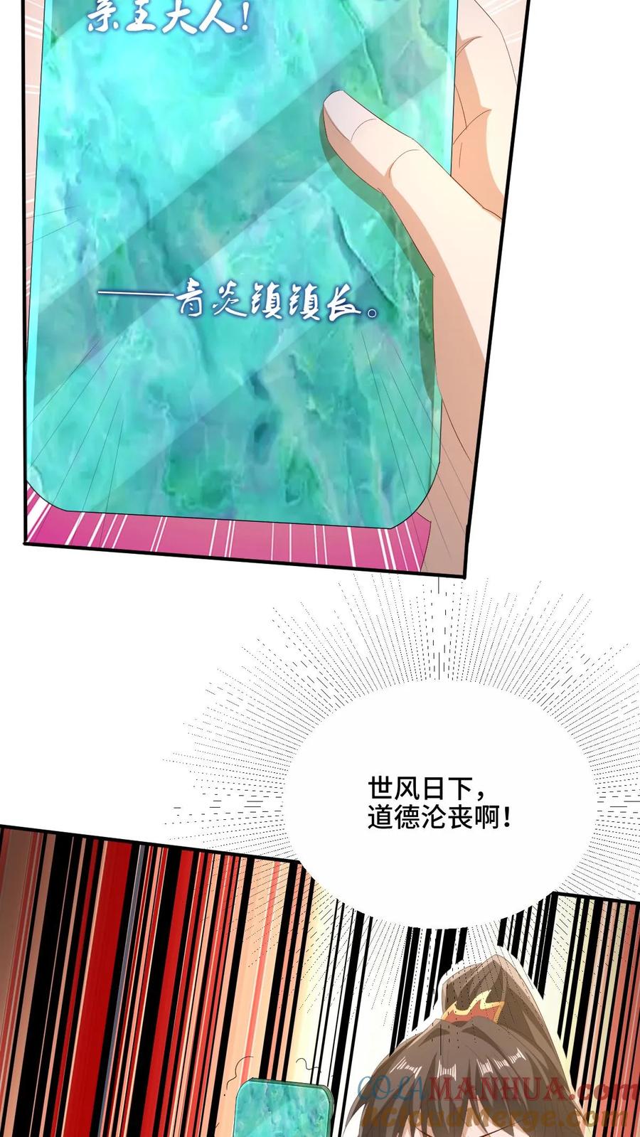 第179话百分之三百-完了啊！女帝的软饭丈夫居然无敌-（第5张）