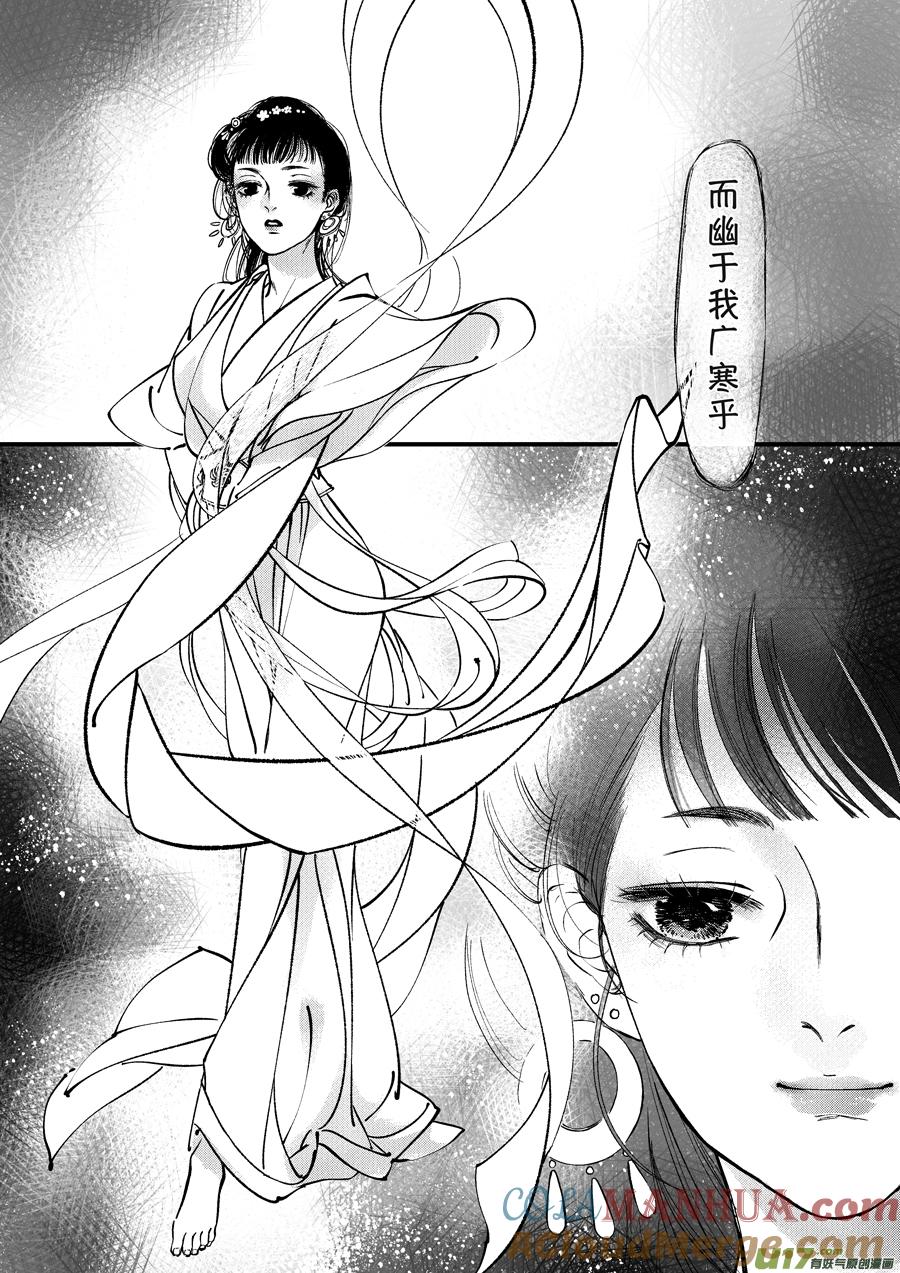 月中仙4月中仙4-尚善-作者: 蒋家梅子（第3张）