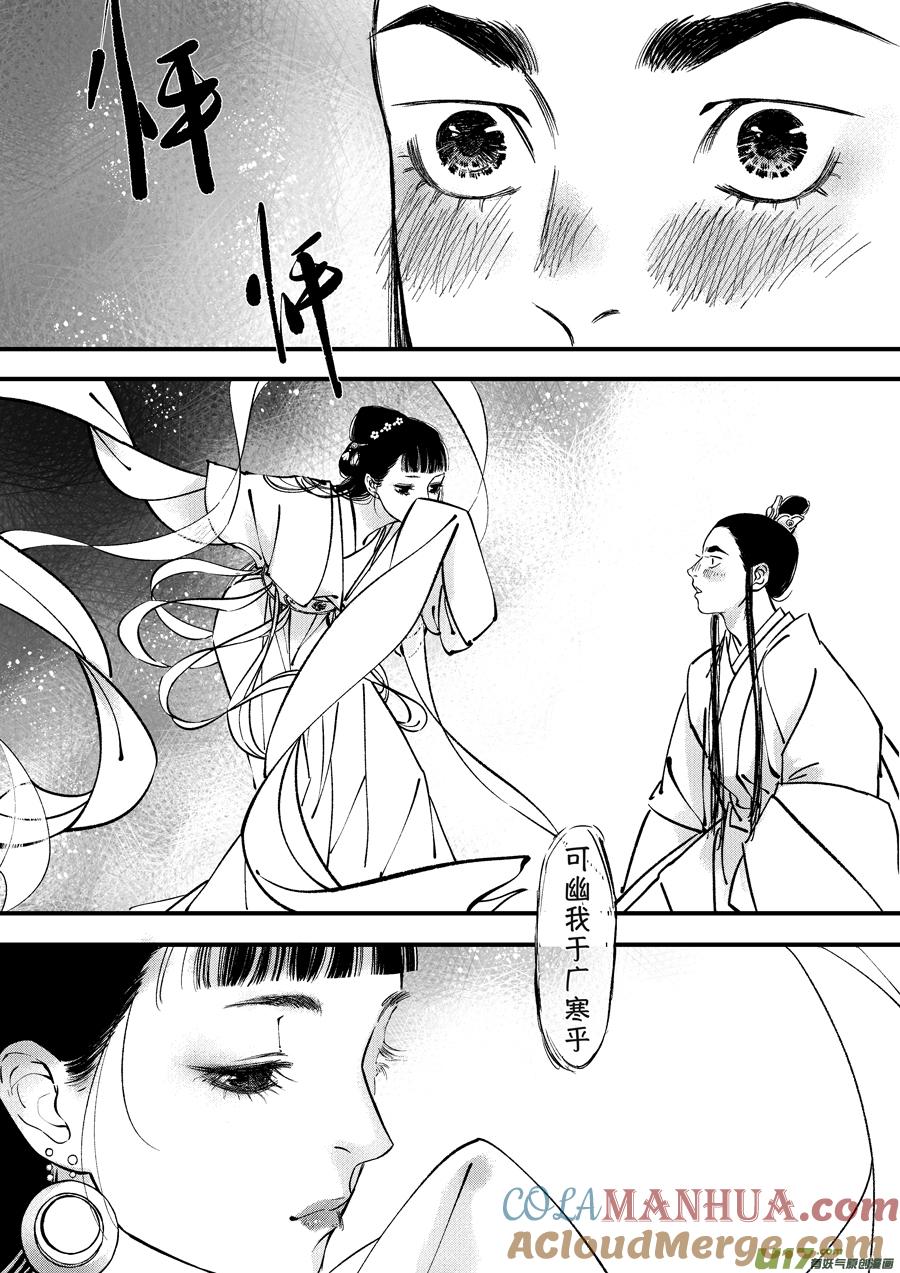 月中仙4月中仙4-尚善-作者: 蒋家梅子（第4张）