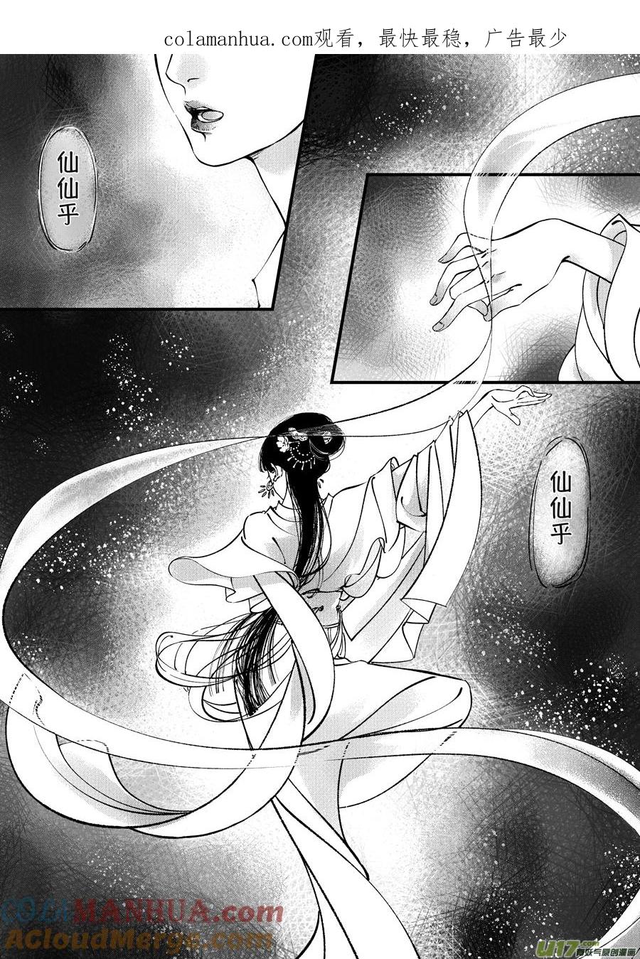 月中仙4月中仙4-尚善-作者: 蒋家梅子（第1张）