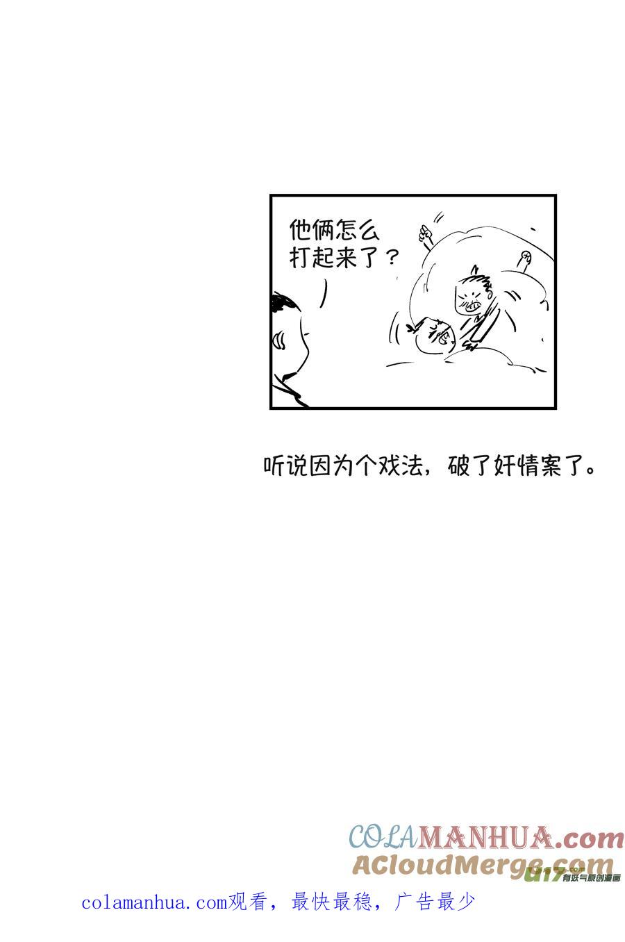 月中仙4月中仙4-尚善-作者: 蒋家梅子（第13张）
