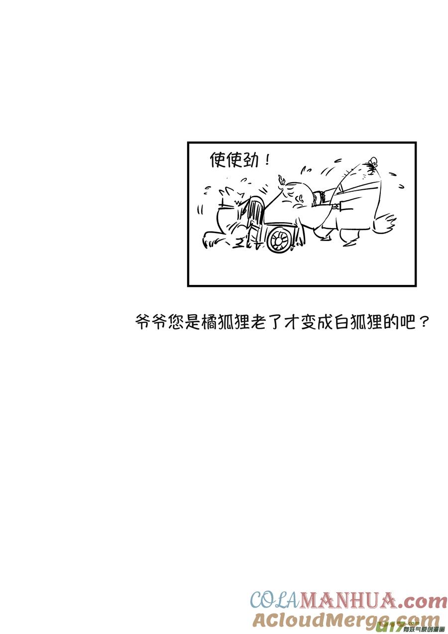月中仙5月中仙5-尚善-作者: 蒋家梅子（第12张）
