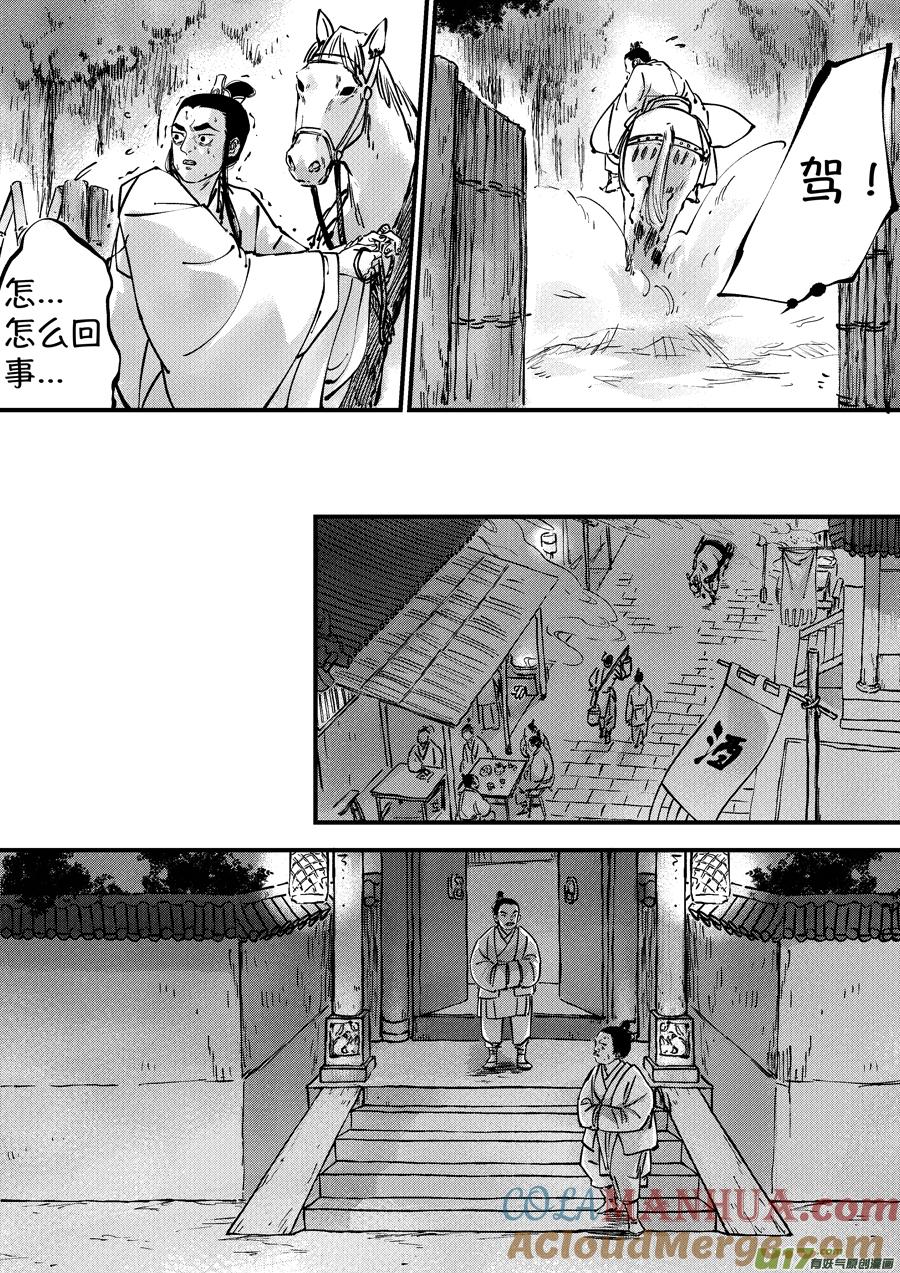 月中仙6月中仙6-尚善-作者: 蒋家梅子（第9张）