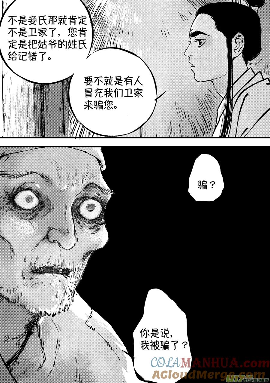 月中仙6月中仙6-尚善-作者: 蒋家梅子（第7张）