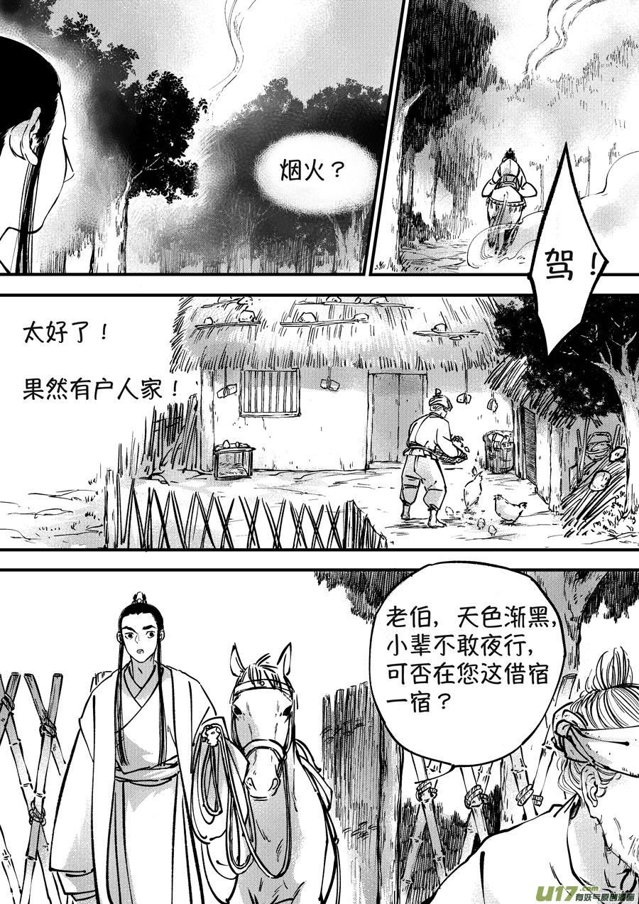 月中仙6月中仙6-尚善-作者: 蒋家梅子（第2张）