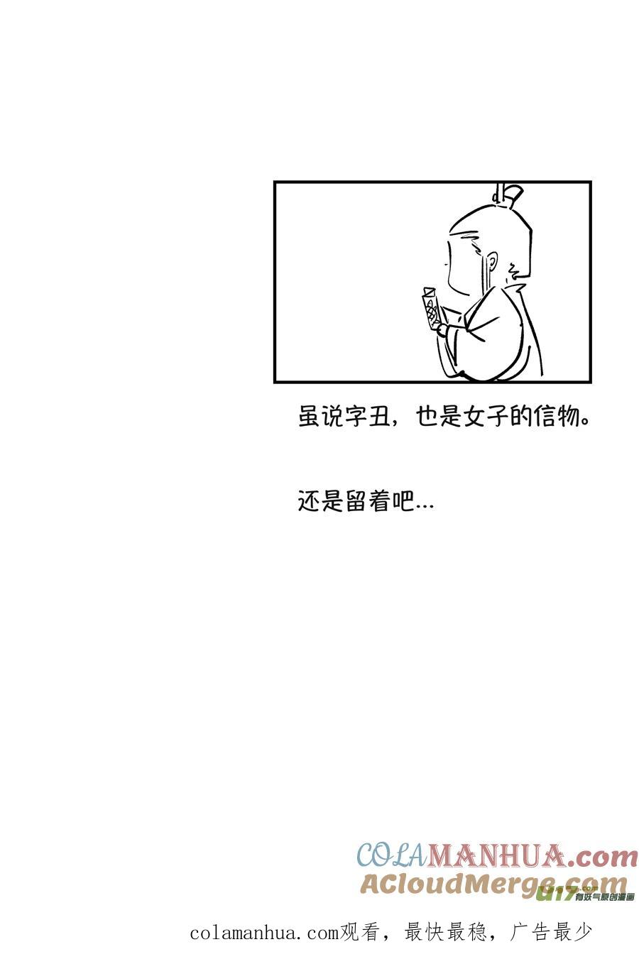 月中仙6月中仙6-尚善-作者: 蒋家梅子（第15张）