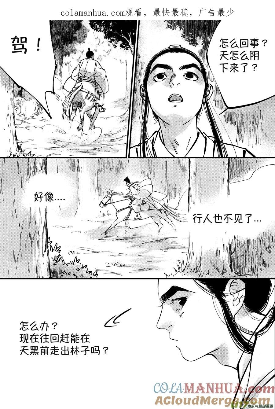 月中仙6月中仙6-尚善-作者: 蒋家梅子（第1张）