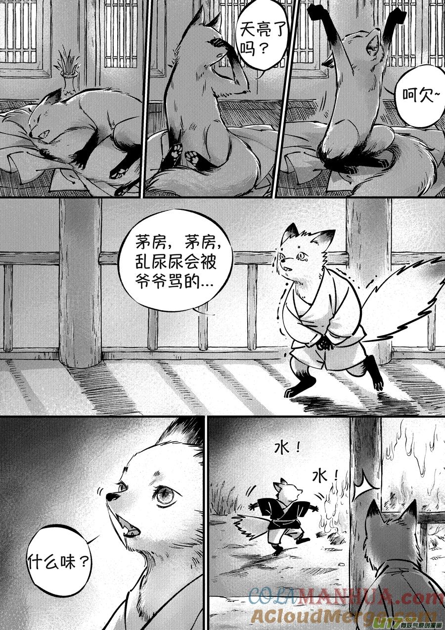 月中仙7月中仙7-尚善-作者: 蒋家梅子（第11张）