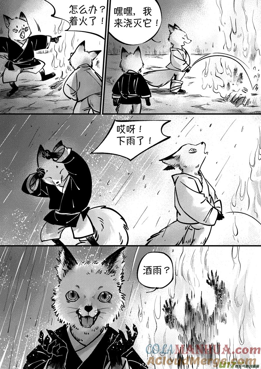 月中仙7月中仙7-尚善-作者: 蒋家梅子（第12张）
