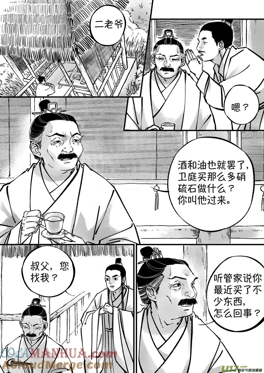 月中仙7月中仙7-尚善-作者: 蒋家梅子（第9张）