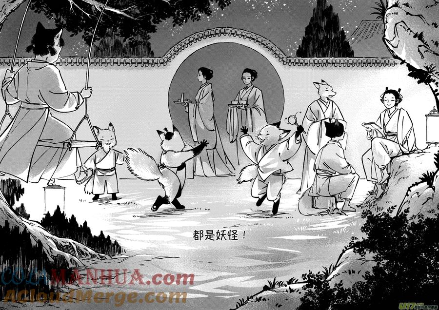 月中仙7月中仙7-尚善-作者: 蒋家梅子（第5张）