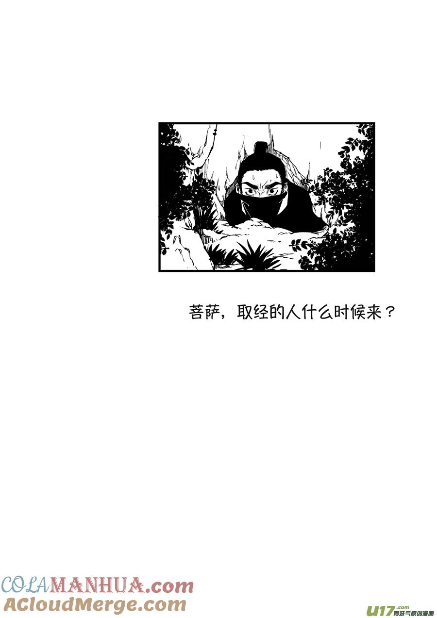 月中仙7月中仙7-尚善-作者: 蒋家梅子（第13张）