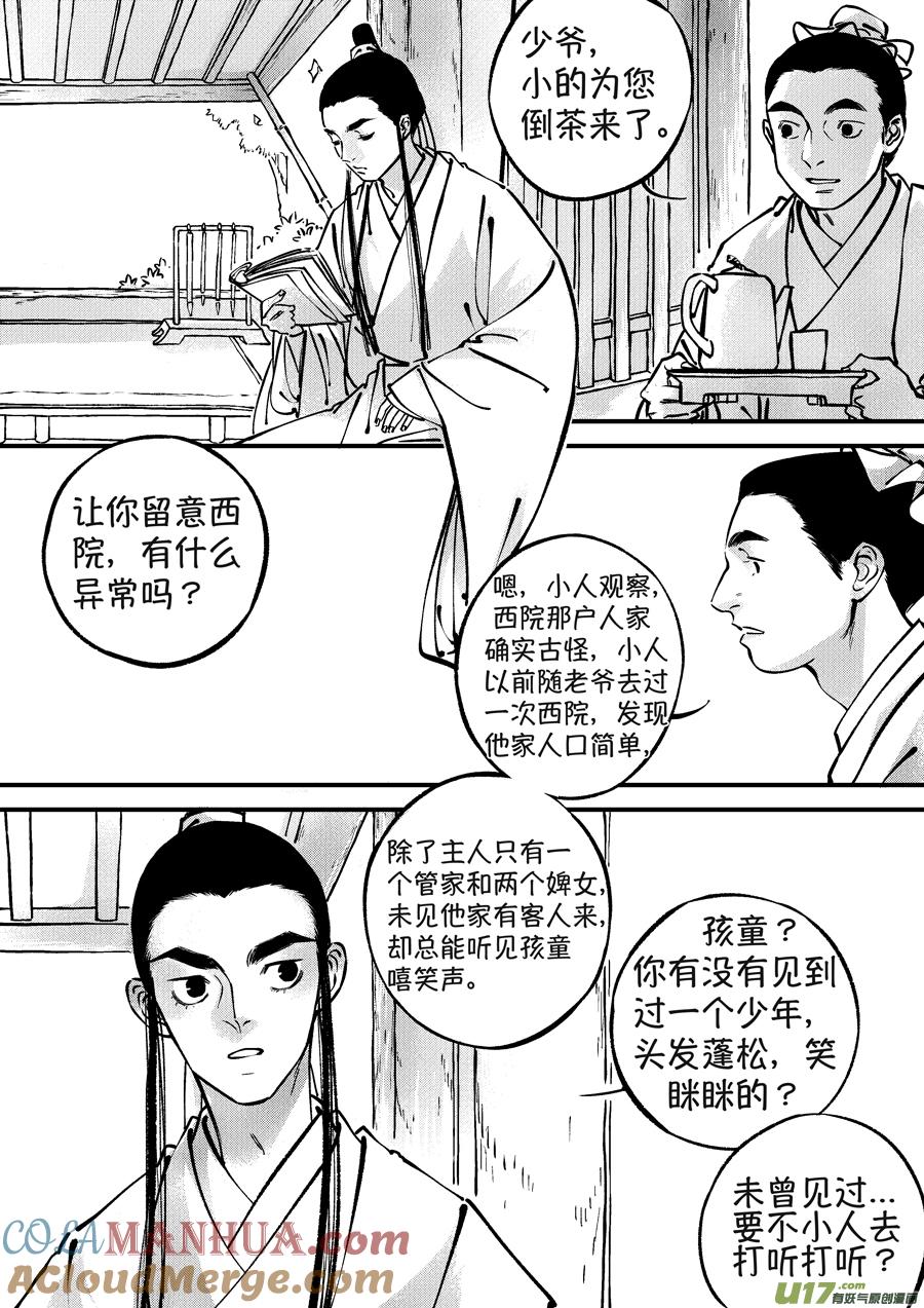 月中仙7月中仙7-尚善-作者: 蒋家梅子（第2张）
