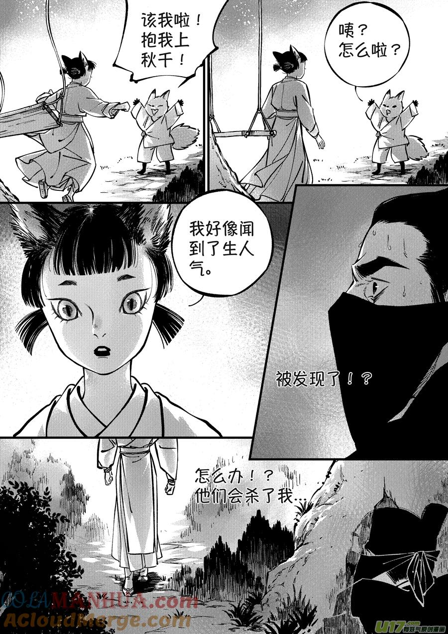 月中仙7月中仙7-尚善-作者: 蒋家梅子（第6张）