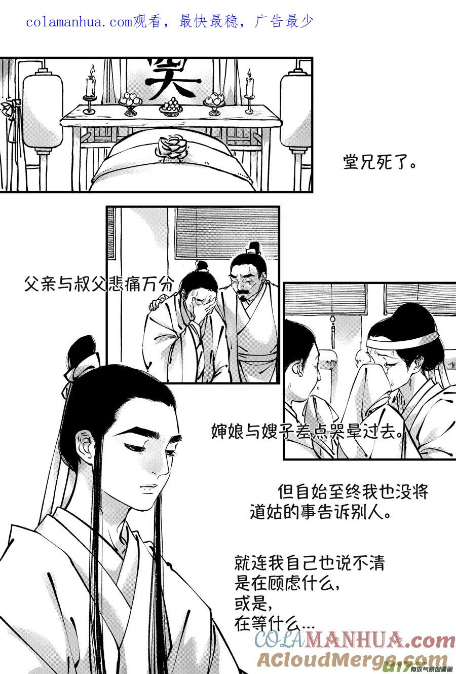 月中仙7月中仙7-尚善-作者: 蒋家梅子（第1张）