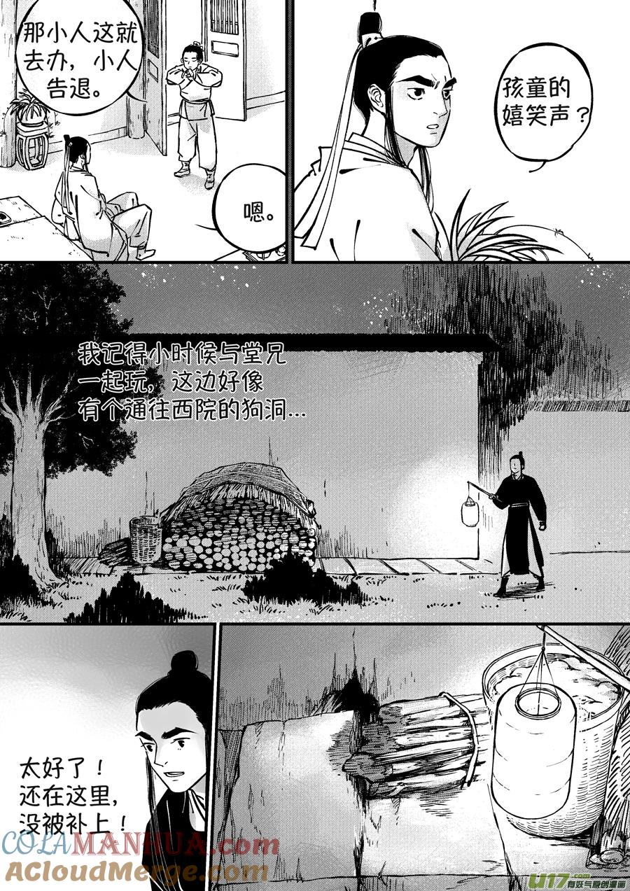 月中仙7月中仙7-尚善-作者: 蒋家梅子（第3张）
