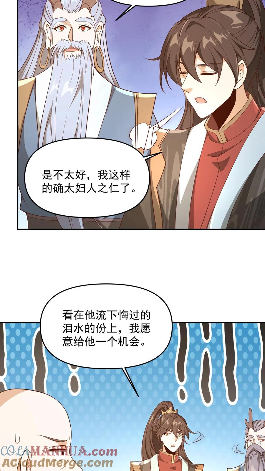 第185话给牲畜当玩具-完了啊！女帝的软饭丈夫居然无敌-（第15张）