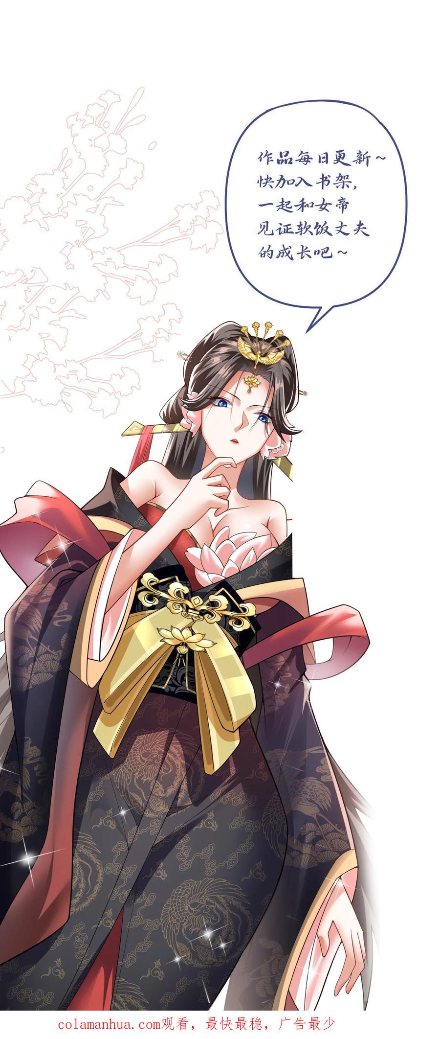 第185话给牲畜当玩具-完了啊！女帝的软饭丈夫居然无敌-（第22张）