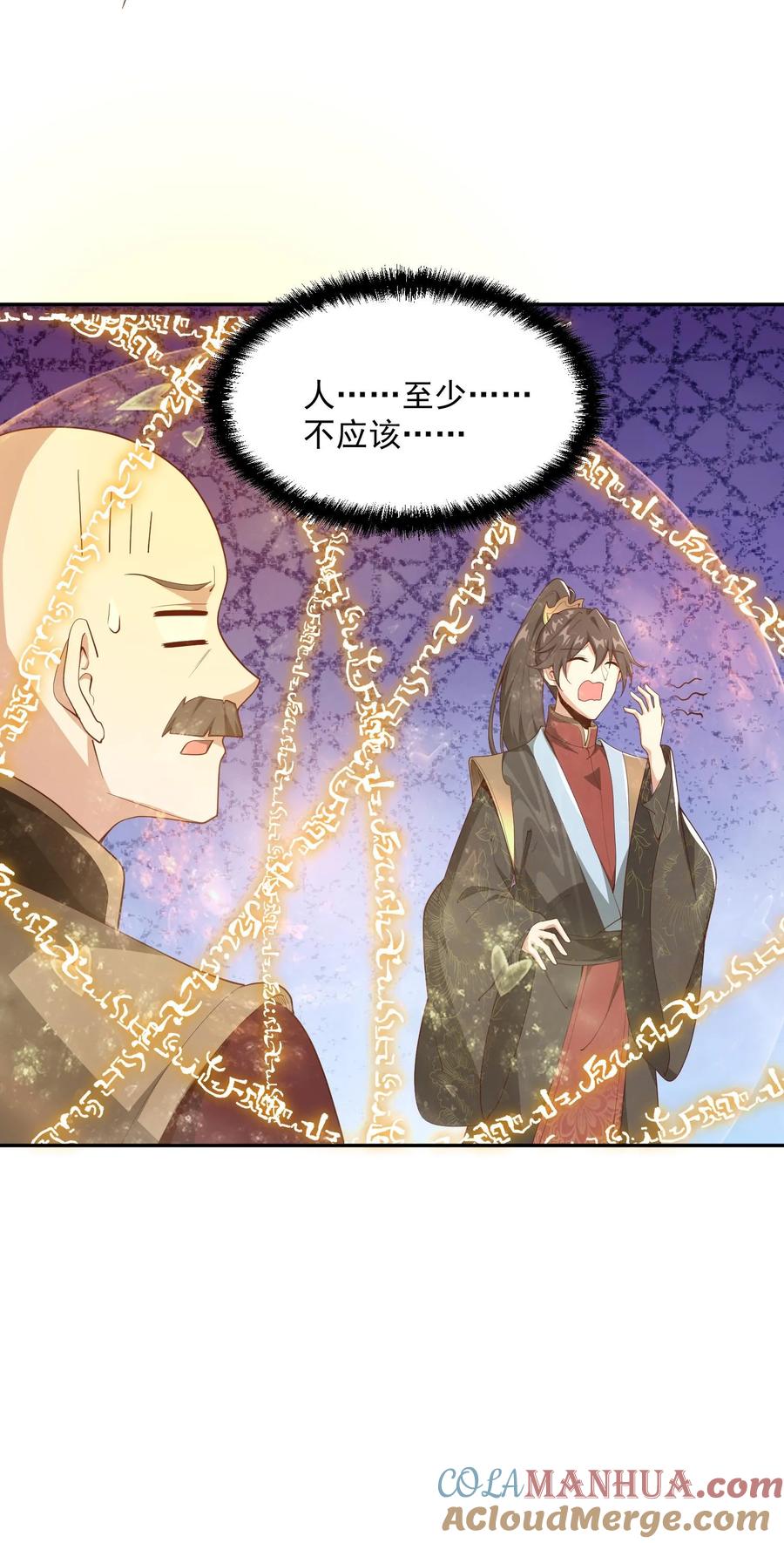 第185话给牲畜当玩具-完了啊！女帝的软饭丈夫居然无敌-（第21张）