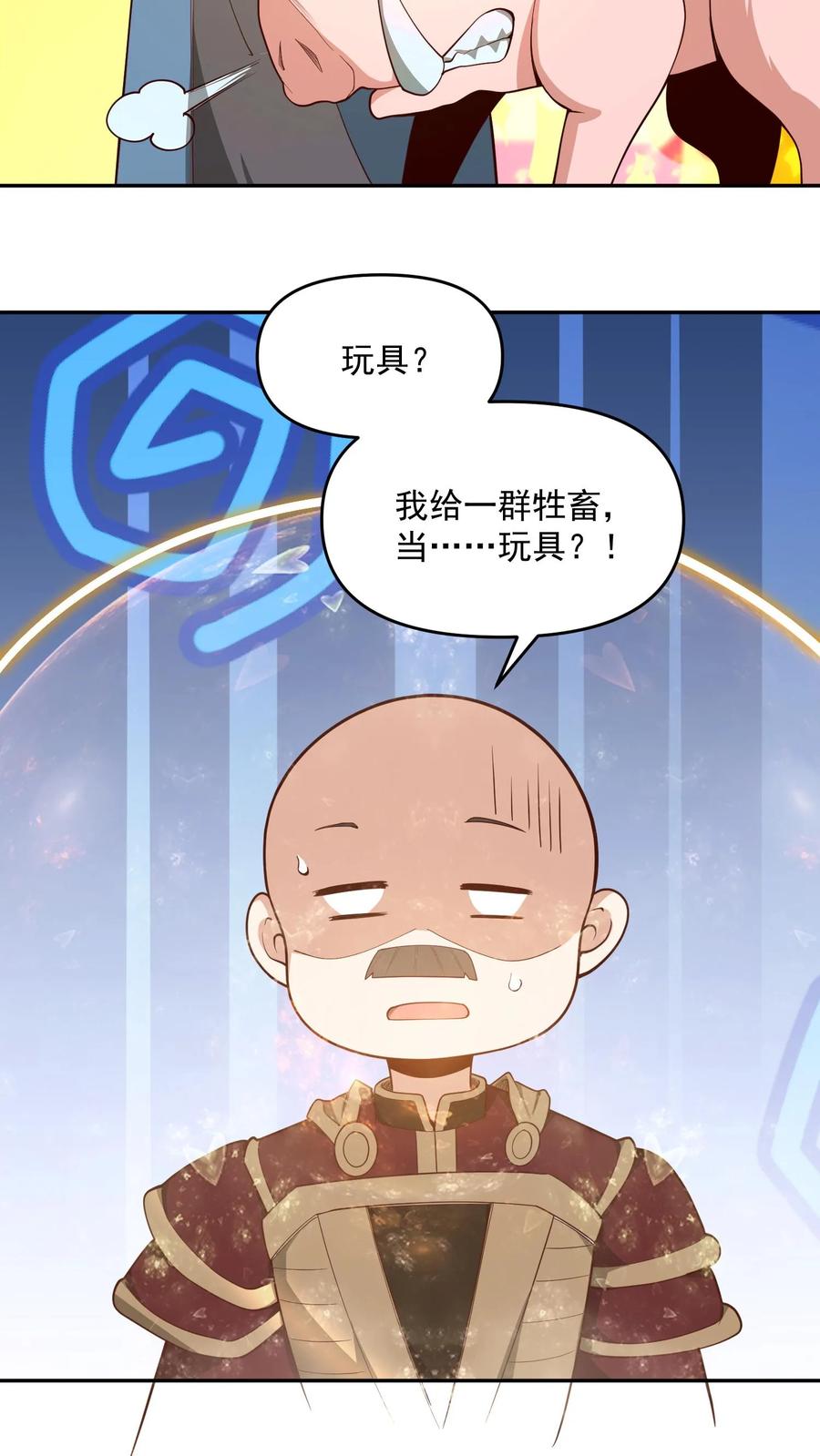 第185话给牲畜当玩具-完了啊！女帝的软饭丈夫居然无敌-（第20张）