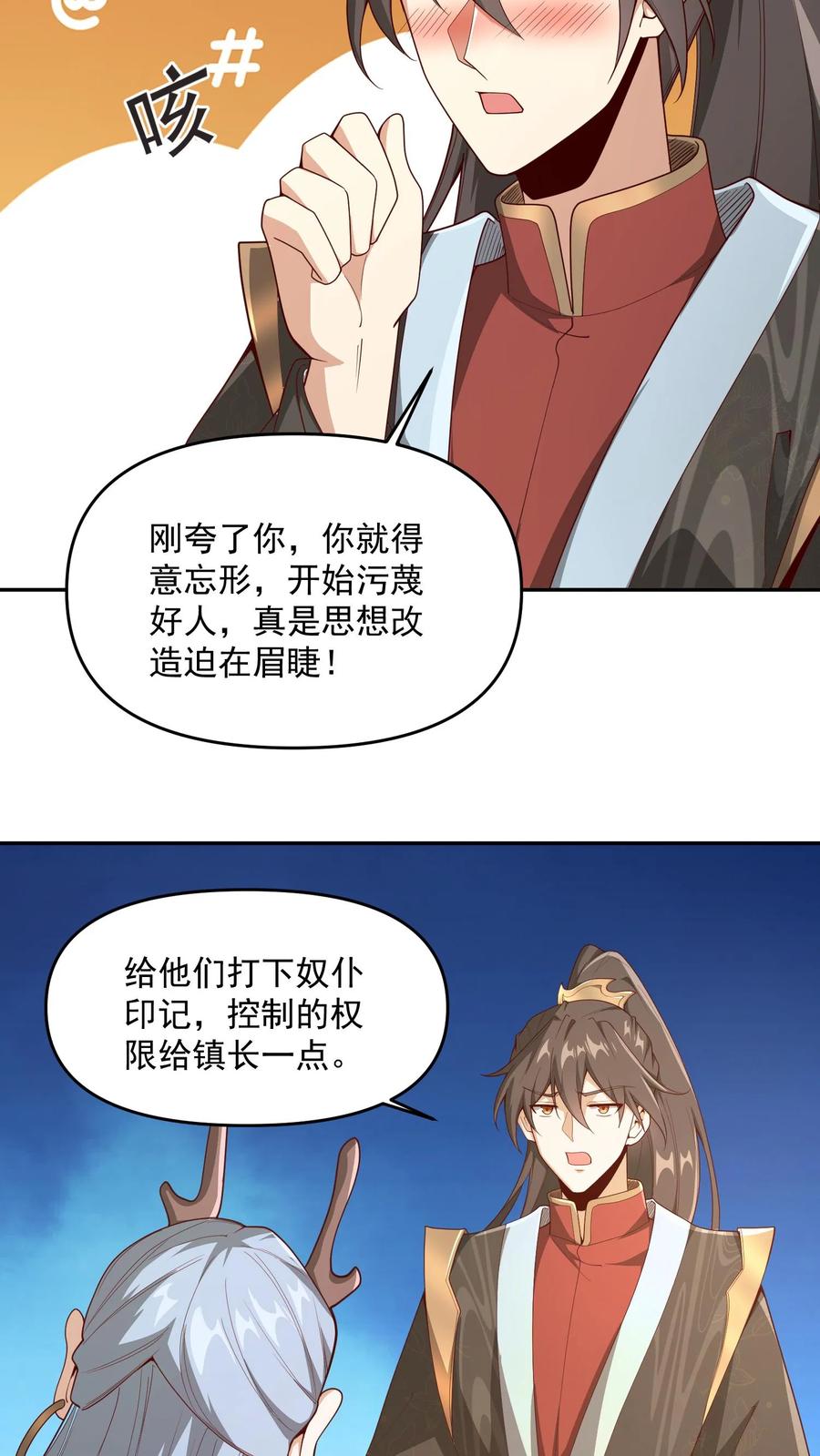 第185话给牲畜当玩具-完了啊！女帝的软饭丈夫居然无敌-（第8张）