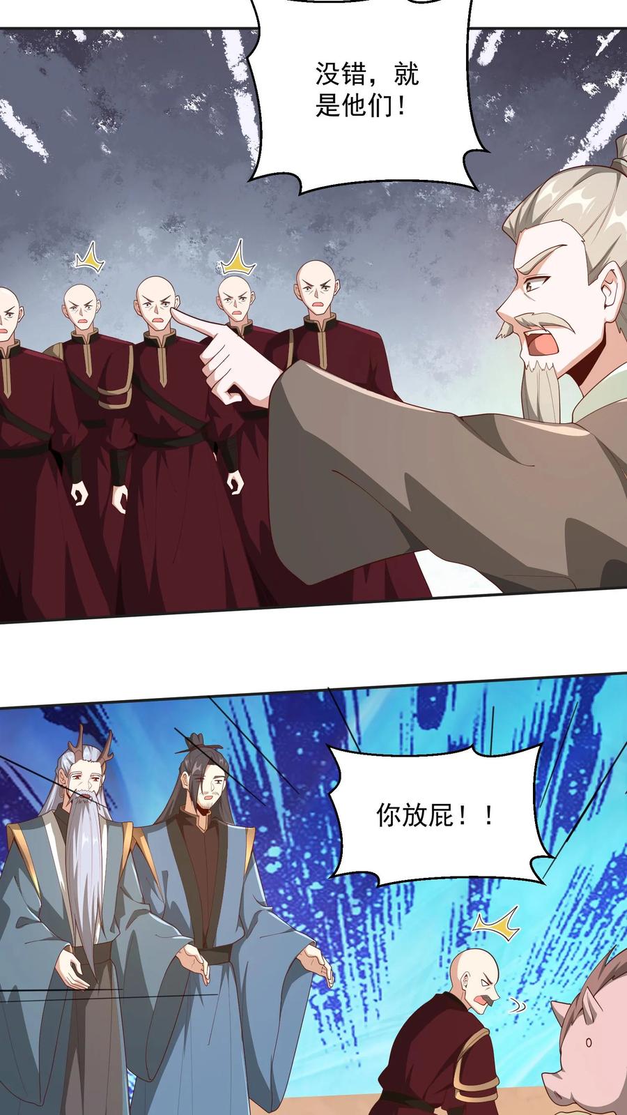 第185话给牲畜当玩具-完了啊！女帝的软饭丈夫居然无敌-（第4张）