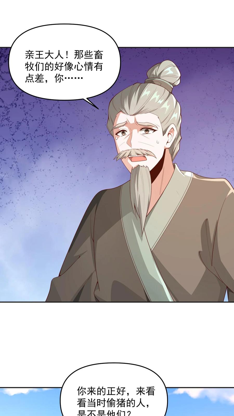 第185话给牲畜当玩具-完了啊！女帝的软饭丈夫居然无敌-（第2张）