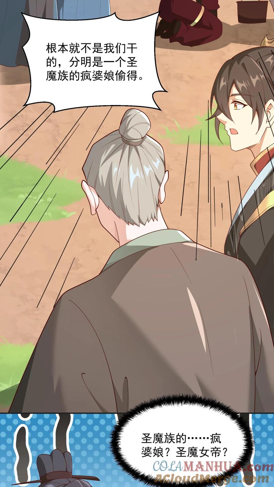 第185话给牲畜当玩具-完了啊！女帝的软饭丈夫居然无敌-（第5张）