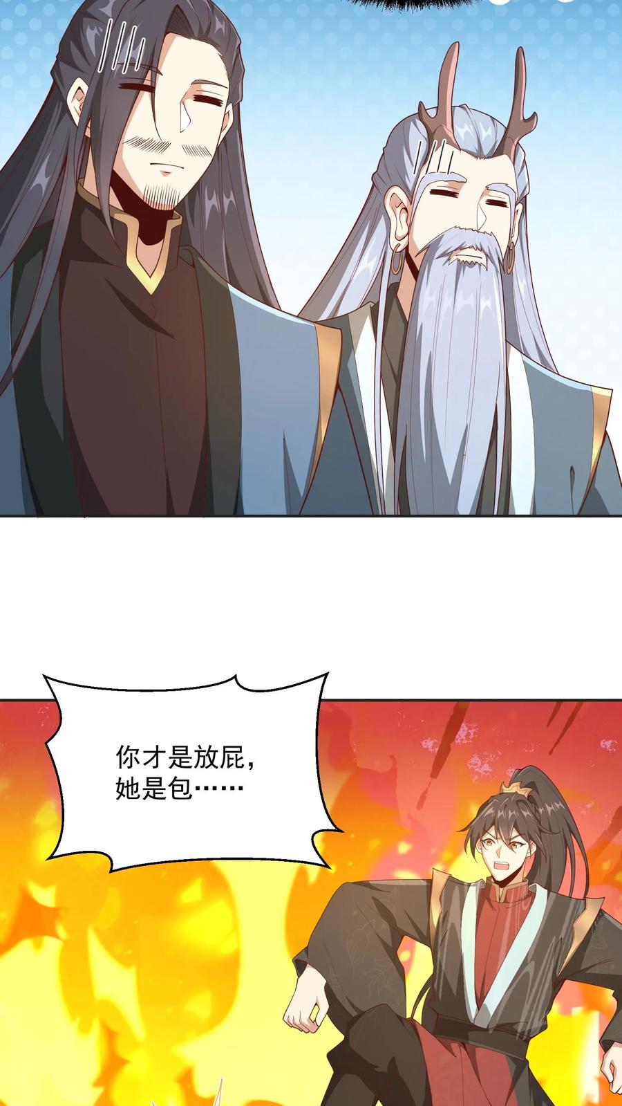第185话给牲畜当玩具-完了啊！女帝的软饭丈夫居然无敌-（第6张）